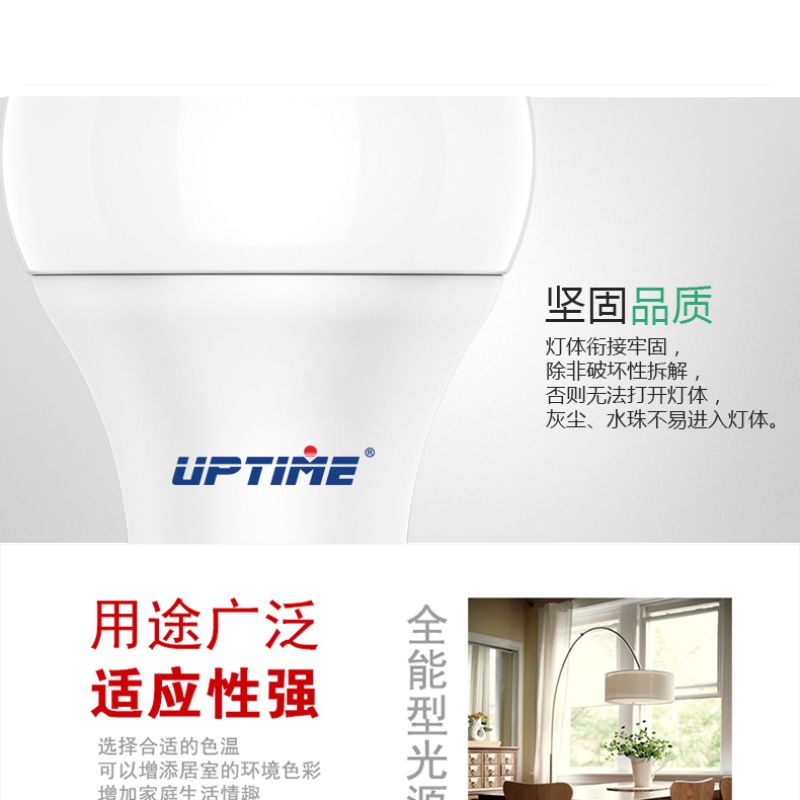 义乌爱普特 LED A60 球泡 7W 塑包铝详情13