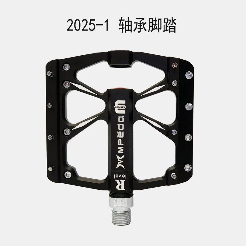 ALNC-2025-1 Aluminum alloy bike pedal mountain bike with nails non-slip bike pedal Perrin pedal