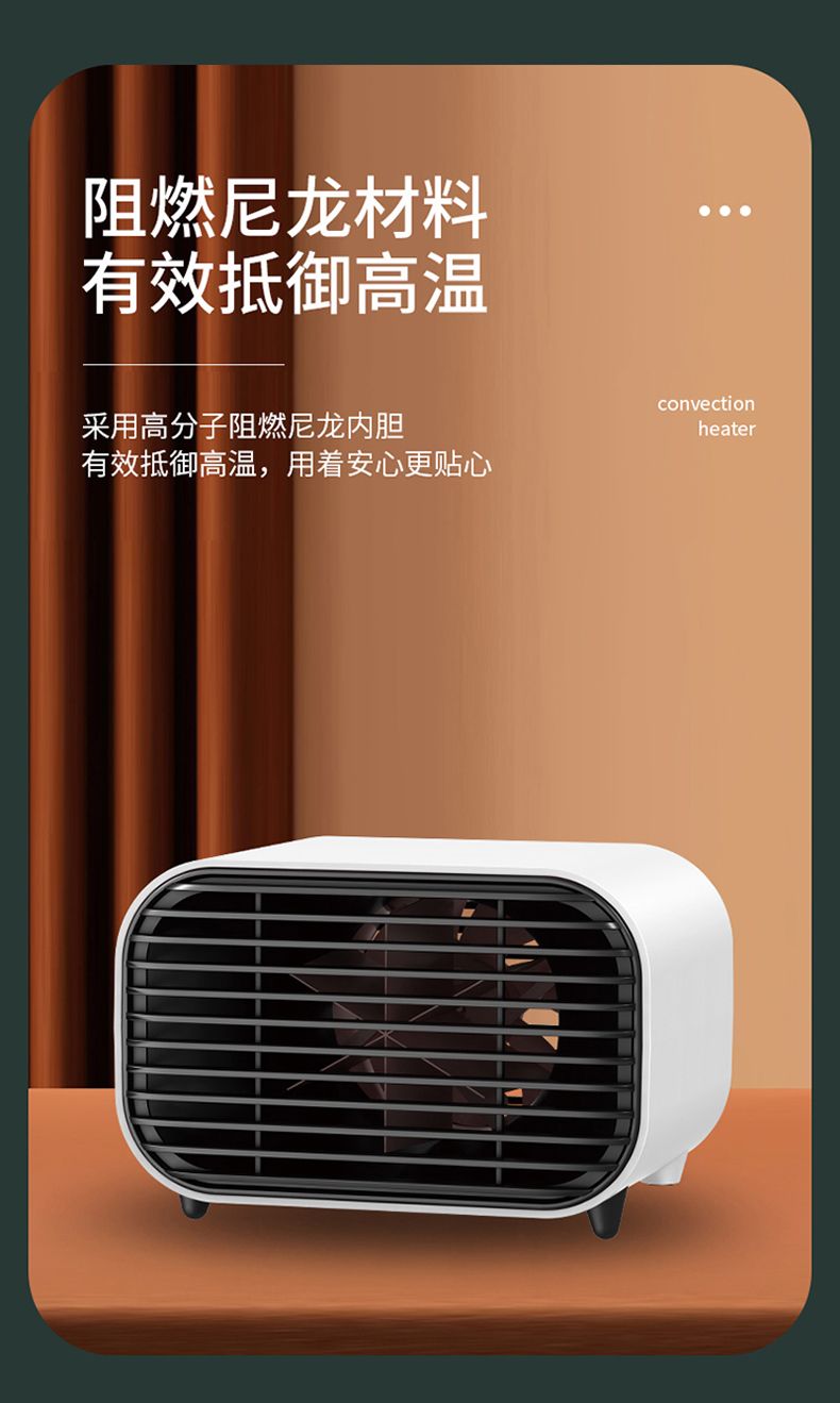 新款时尚简约方形暖风机自动断电即热恒温家用台式桌面风扇取暖器详情10