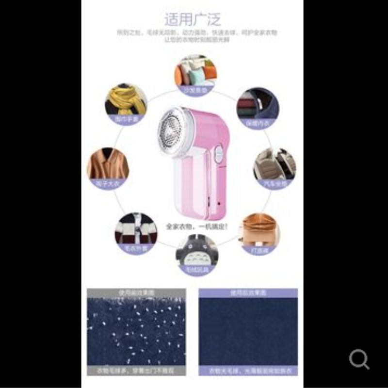 Ball remover lint remover