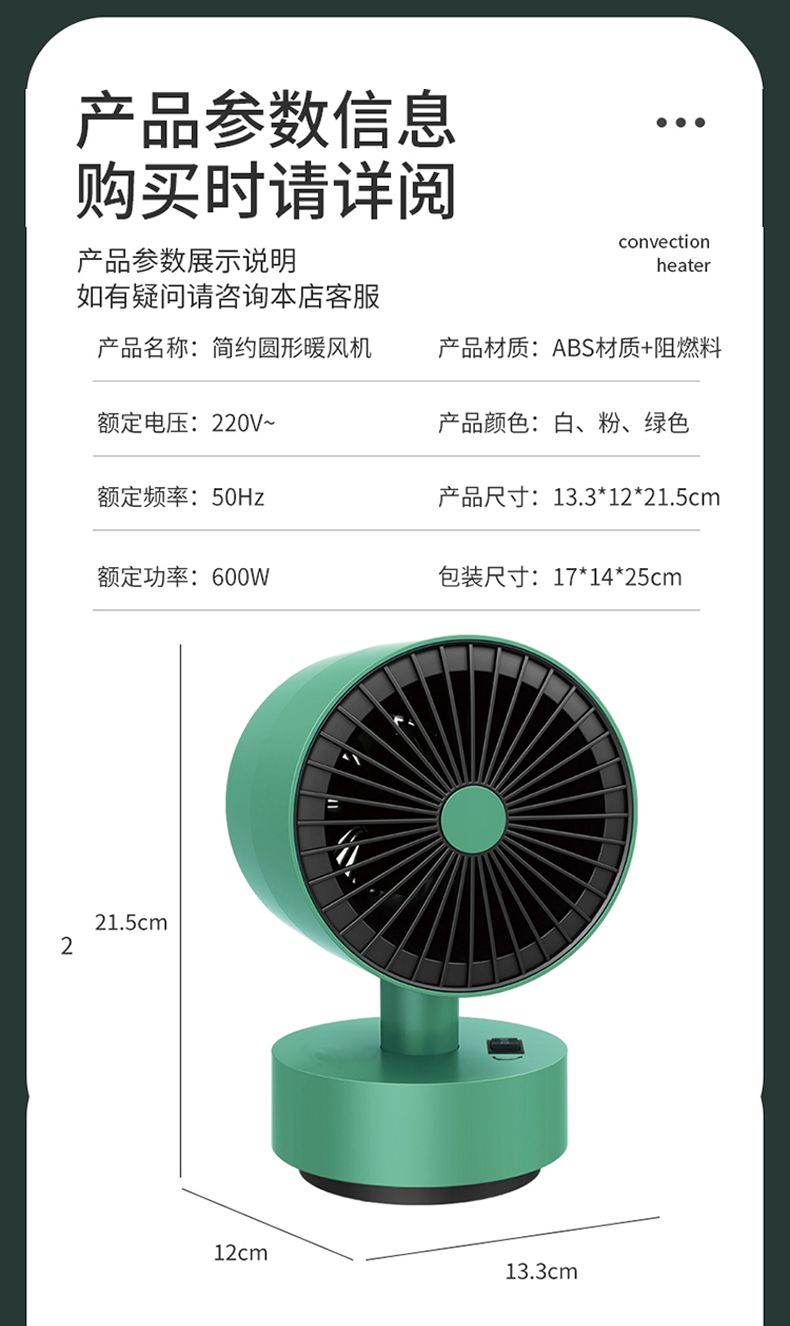 新品时尚简约圆形摇头暖风机自动断电即热恒温家用台式风扇取暖器详情8
