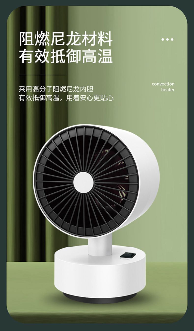 新品时尚简约圆形摇头暖风机自动断电即热恒温家用台式风扇取暖器详情6