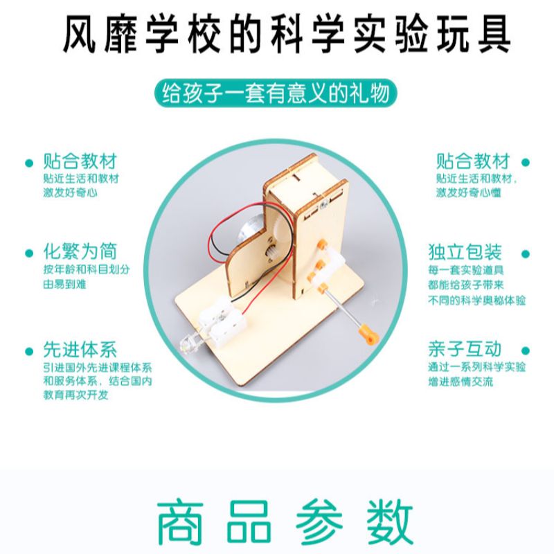 中小学科学实验手摇发电机DIY科技小制作益智科教玩具stem教育详情1