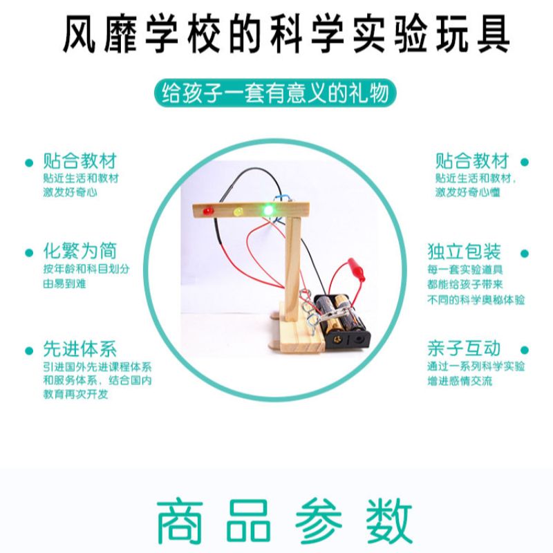 条孔板三色红绿灯 自制手工拆卸电动物理类教具diy科技小制作玩具详情2