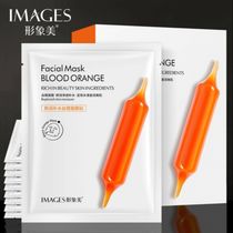 Image Beauty fresh moisturizing Blood Orange Mask 10 pieces whitening moisturizing repair moisturizing essence mask