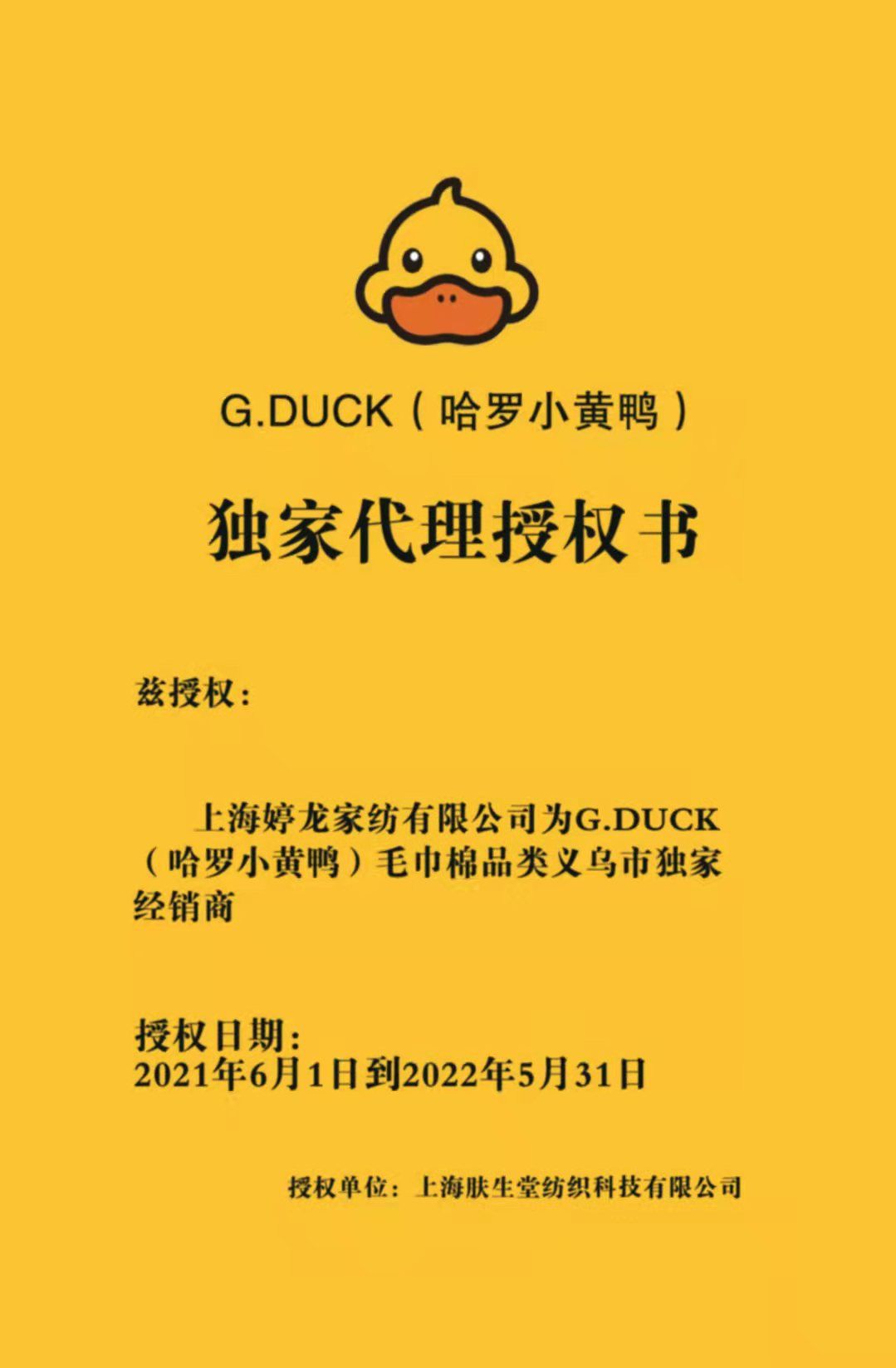 G.DUCK小黄鸭儿童毛巾 纯棉毛巾吸水柔软不掉毛掉色 商超礼品详情1