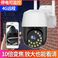 EC129-X15 摄像头无线高清网络wifi摄像头 手机远程监控 厂家直供图