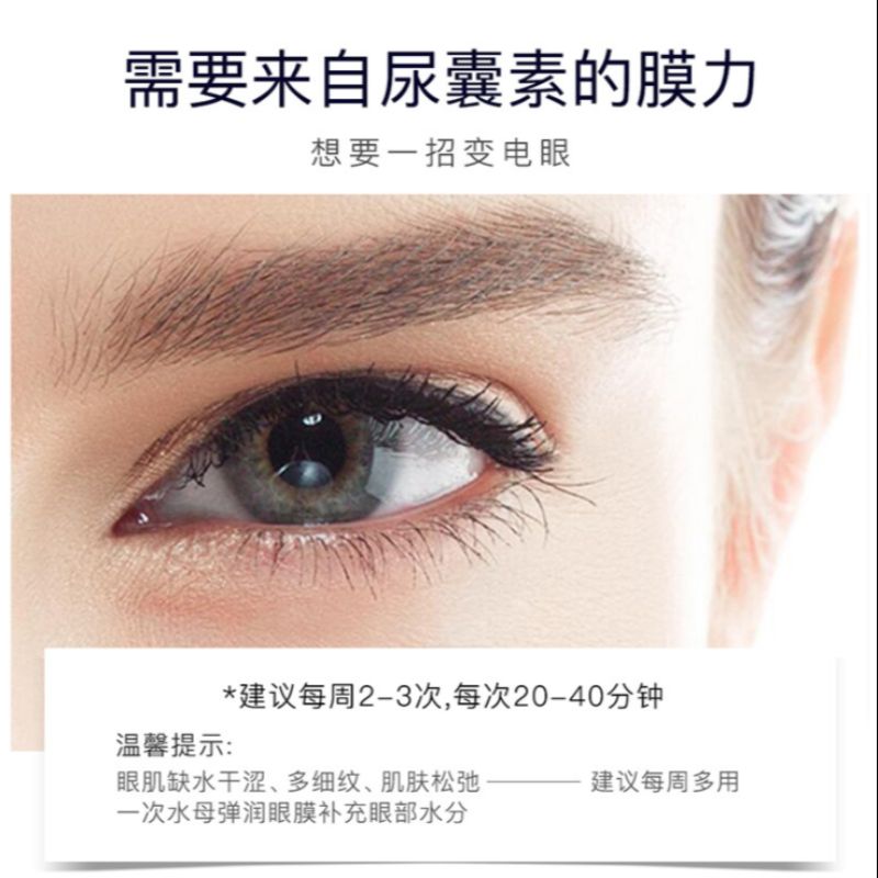 Image beauty red algae water tender moistening eye mask to improve dry water moisturizing gentle moisturizing eye mask patch Item Picture