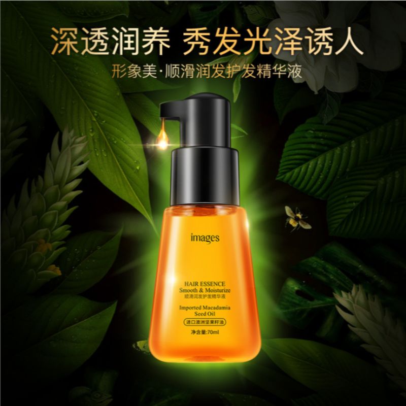 Image Beauty smooth and smooth hair Care essence Nourishing and smooth hair essential oil to improve split hair hair essential oil
