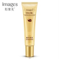 Image beauty snail original liquid Bright moisturizing eye cream to reduce dark circles and eye bags essence
