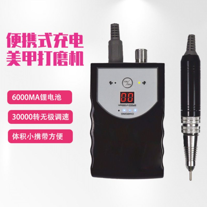 新款充电美甲打磨机便携式大容量磨甲器甲油胶卸甲机代发