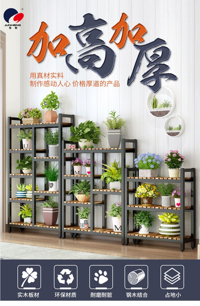 花架实木铁艺花店展示架子室内多层置物架多肉植物落地式阳台花架详情1