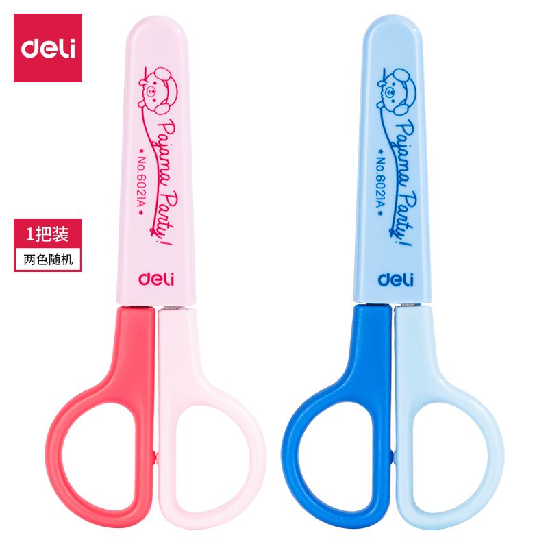 得力6021A学生剪刀