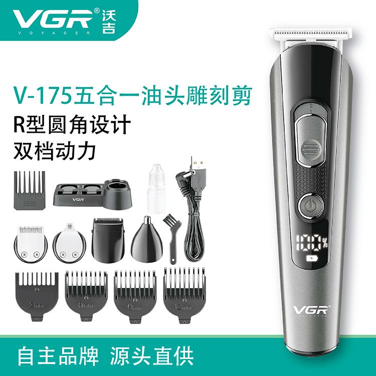 V-175充电式理发器 理发剪 剃头器 外贸电推剪毛发修剪器 跨境电商V G R