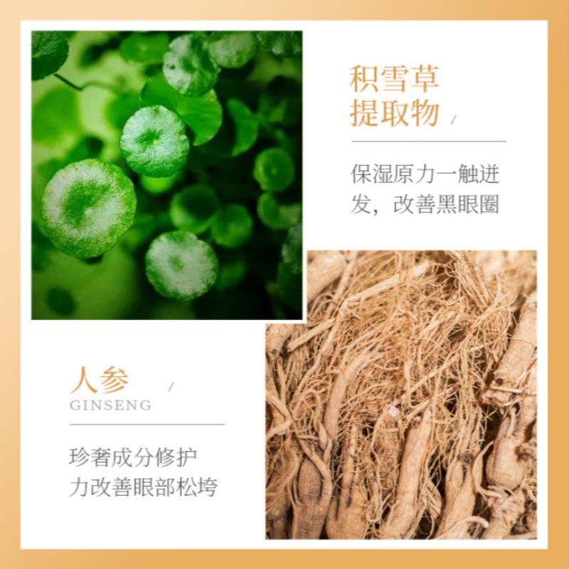 Image beauty hyaluronic acid luxury Essence Eye patch to improve dark circles vitamin C moisturizing eye patch Application Scenario