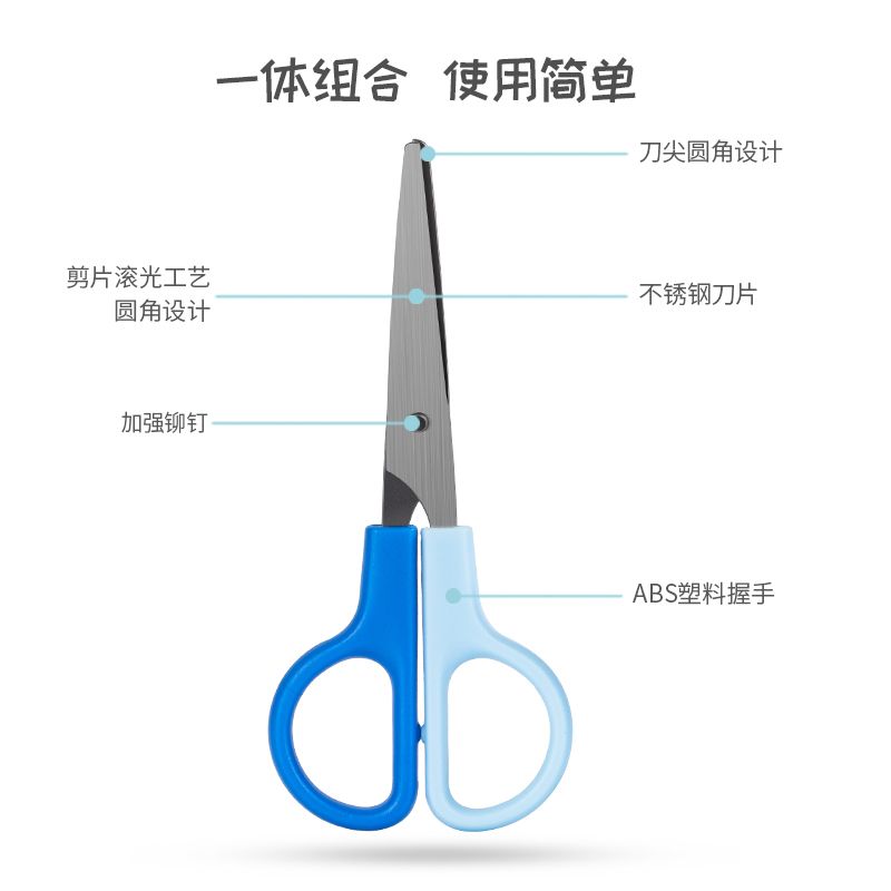 得力/剪刀/学生产品图