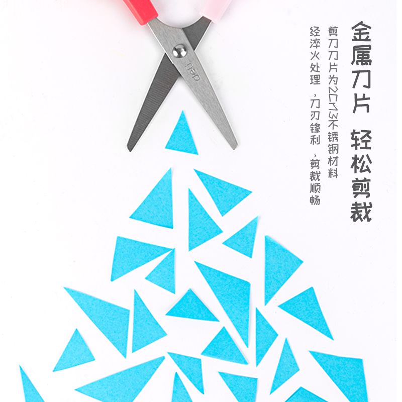 得力/剪刀/学生白底实物图