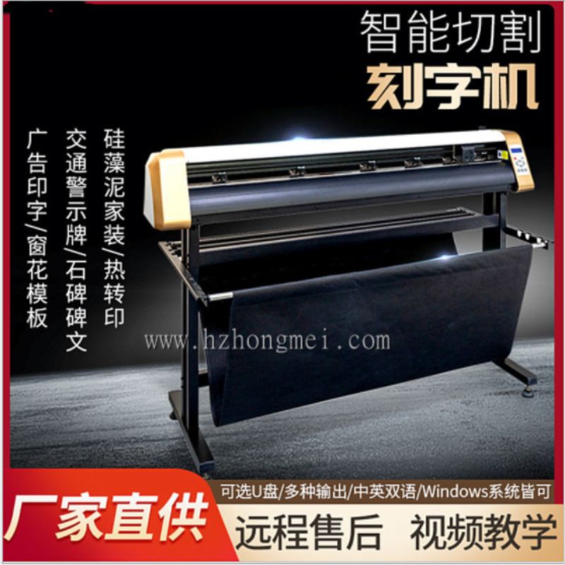 不干胶刻字机产品图