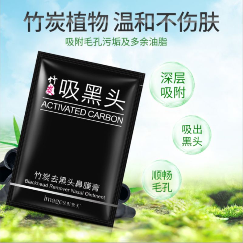 Image beauty bamboo charcoal to remove black head nasal membrane cream deep cleansing pores tearing nose membrane single piece T zone care Application Scenario