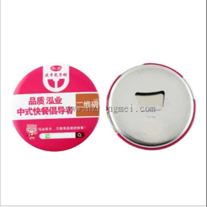 开瓶器白底实物图