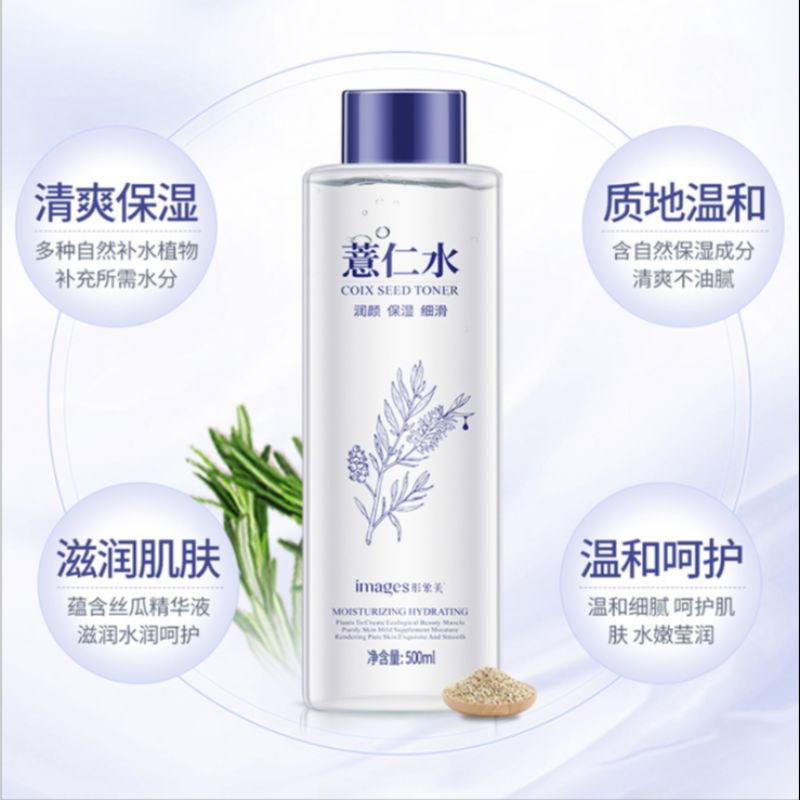 Image coix seed moisturizing water to shrink pores gentle moist delicate toner toner Specification drawing