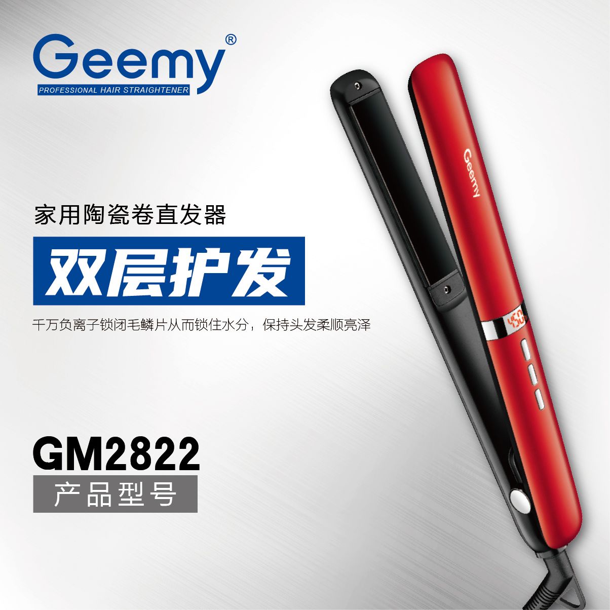 Geemy2822 household electric hair straightener, negative ion hair straightener, electric splint, dual-purpose hair curling device, ceramic panel, no hair damage