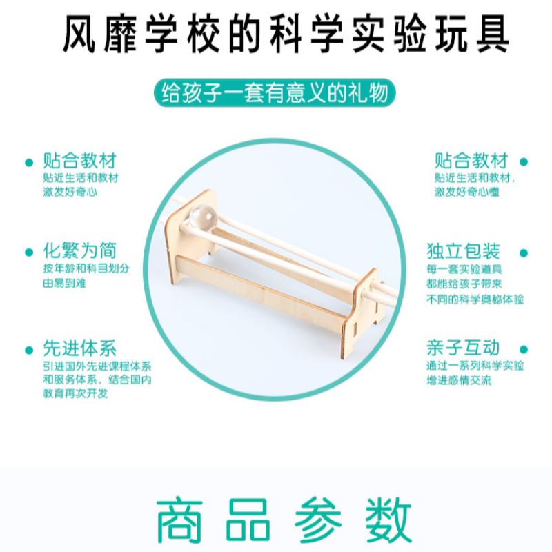 科学实验玩具科技小制作小学生diy手工制作材料包套装双轨怪坡详情1