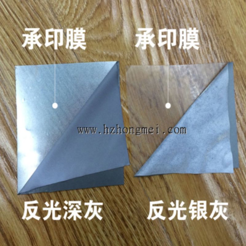 反光刻字膜产品图