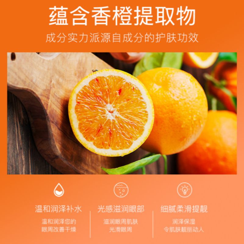 Image Beauty delicate moisturizing blood Orange eye mask gentle moisturizing eye mask refreshing facial skin care eye care details Picture