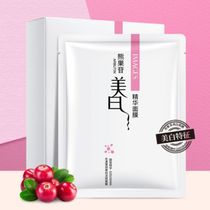 Image Arbutin essence mask shrink pore oil control acne mask moisturizing deep moisturizing moisturizing