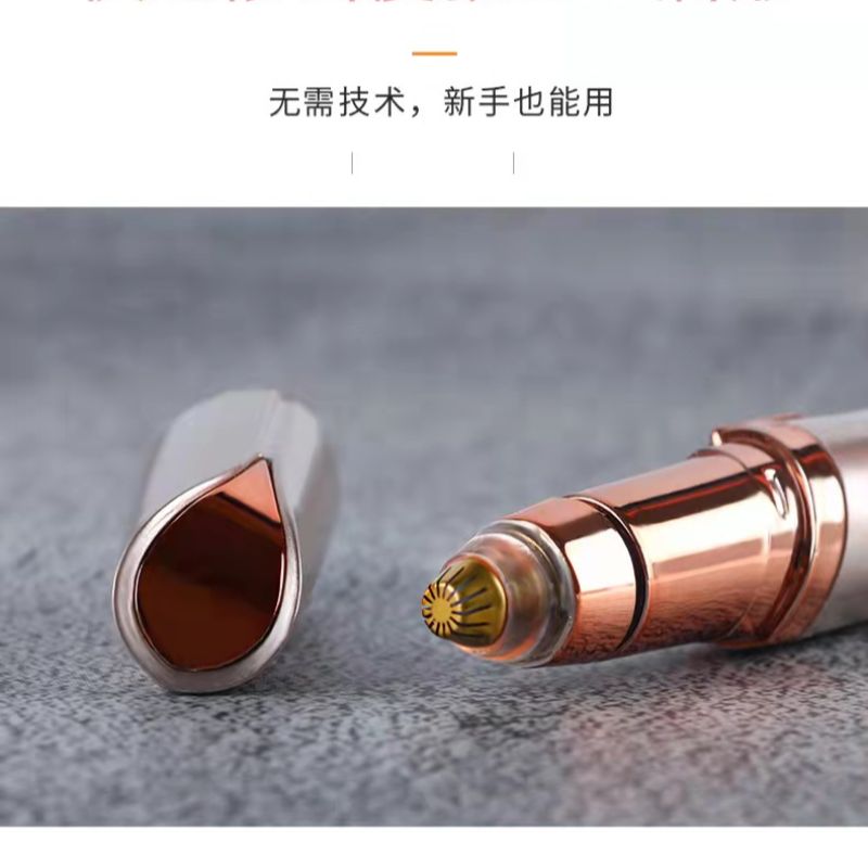 电动修眉器产品图