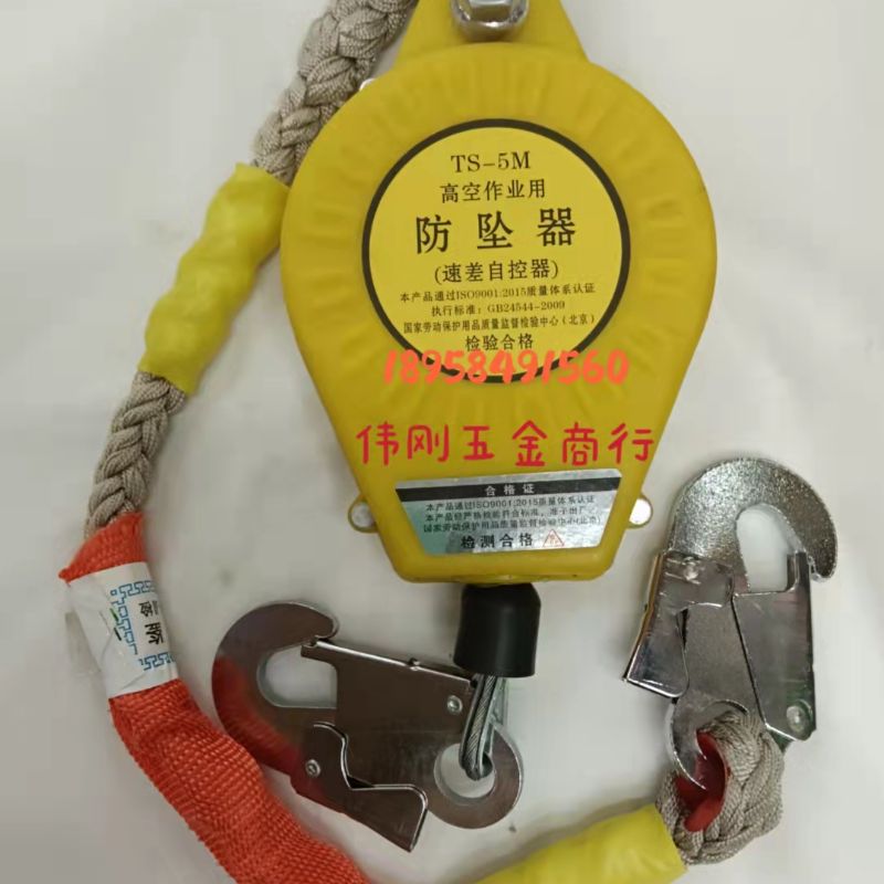 Anti-fall device, speed difference automatic control, anti-fall device, speed difference automatic control Item Picture