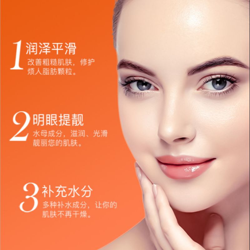 Image Beauty delicate moisturizing blood Orange eye mask gentle moisturizing eye mask refreshing facial skin care eye care Specification drawing