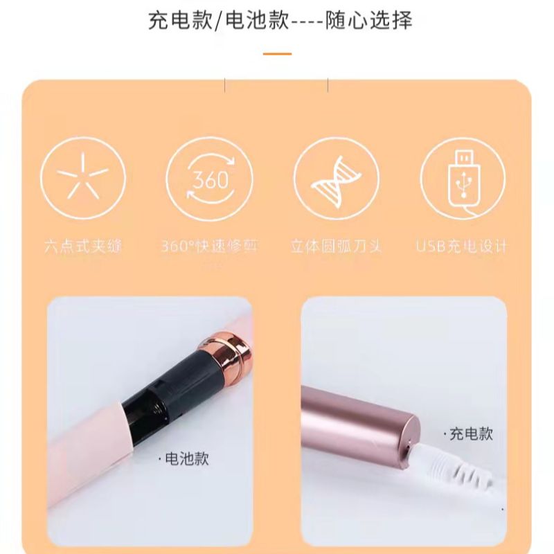 电动修眉器细节图