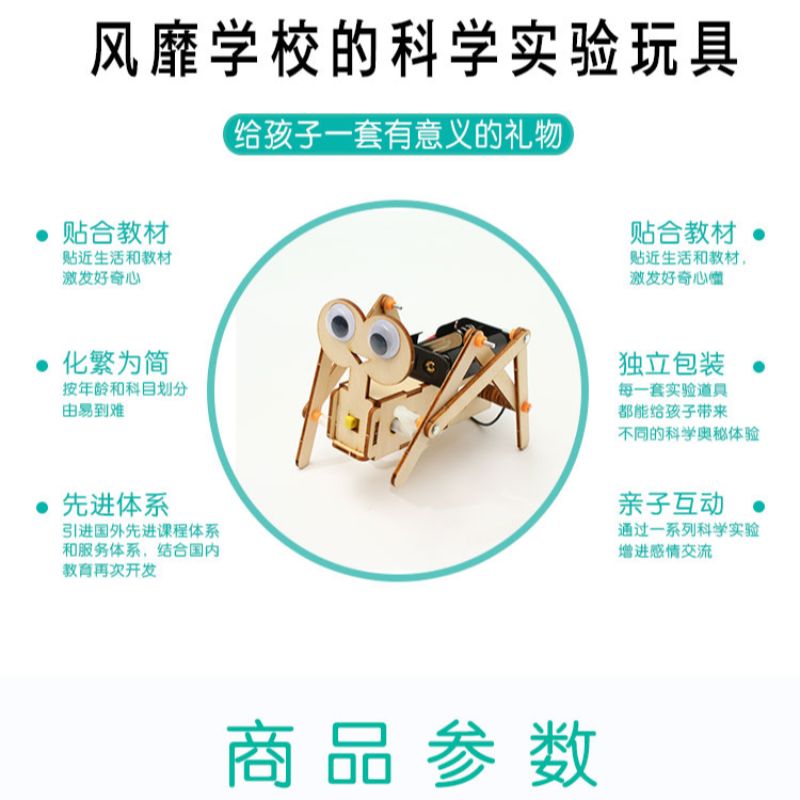 科技小制作DIY爬虫仿生机器人幼儿儿童科学实验益智玩具STEM教育详情1