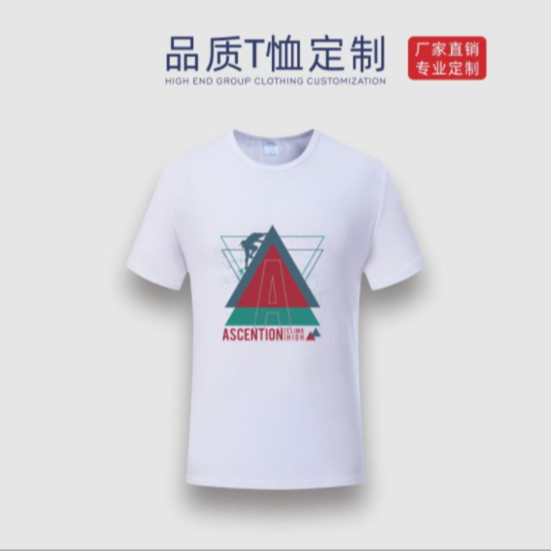 热升华广告衫产品图