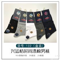 强仔袜业NO01厂家直销热卖款爆款软暖优质精梳棉商务运动袜12