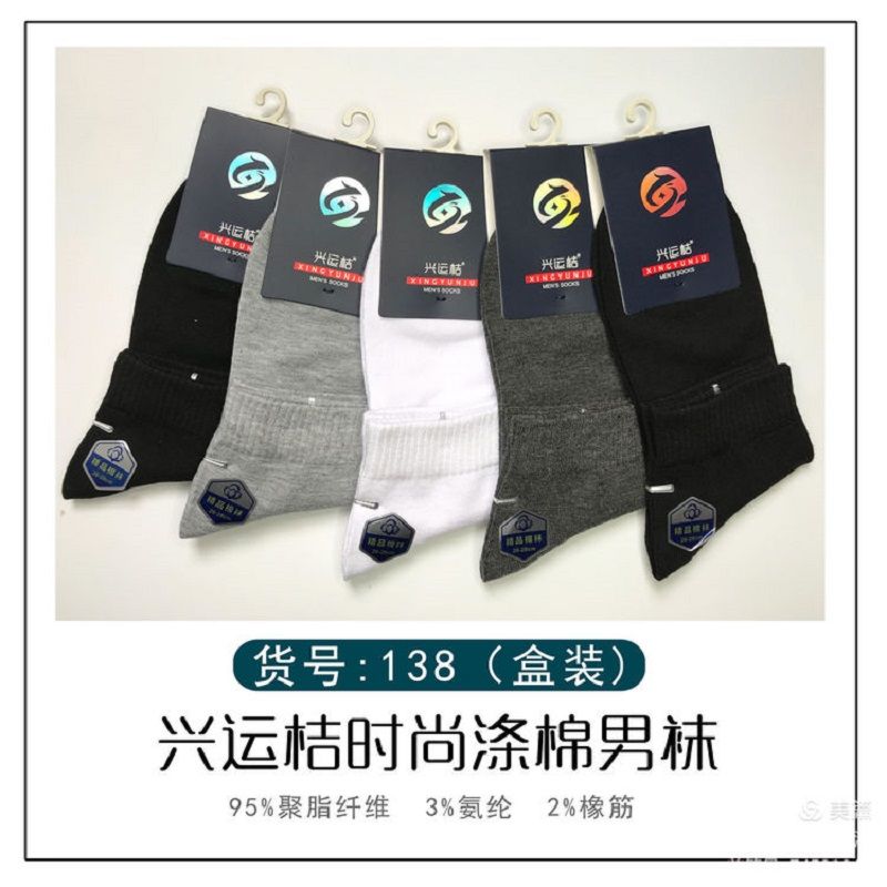 强仔袜业NO01厂家直销热卖款爆款软暖优质精梳棉商务运动袜129详情图1