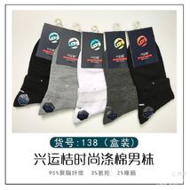 强仔袜业NO01厂家直销热卖款爆款软暖优质精梳棉商务运动袜129