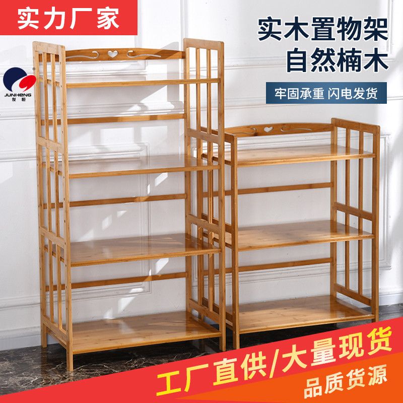 楠竹厨房置物架微波炉架落地置物架厨房收纳架烤箱架实木储物架子