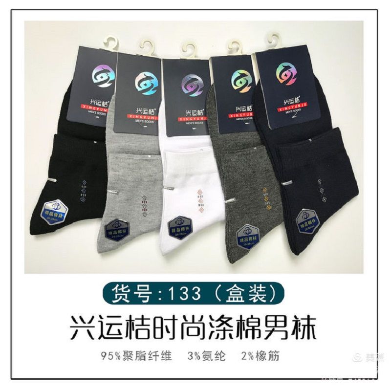 强仔袜业NO01厂家直销热卖款爆款软暖优质精梳棉商务运动袜123图