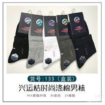 强仔袜业NO01厂家直销热卖款爆款软暖优质精梳棉商务运动袜123