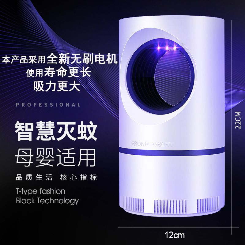 天眼灭蚊灯