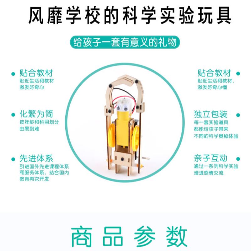 初中小学生科技手工爬绳机器人儿童科学小制作益智类玩具steam教育详情1