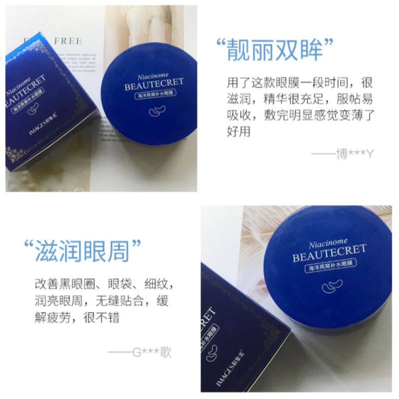 Image beauty Bird's Nest moisturizing eye mask Soothing eye mild moisturizing nourishing eye mask sticking eye care Item Picture