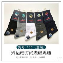 强仔袜业NO01厂家直销热卖款爆款软暖优质精梳棉商务运动袜125