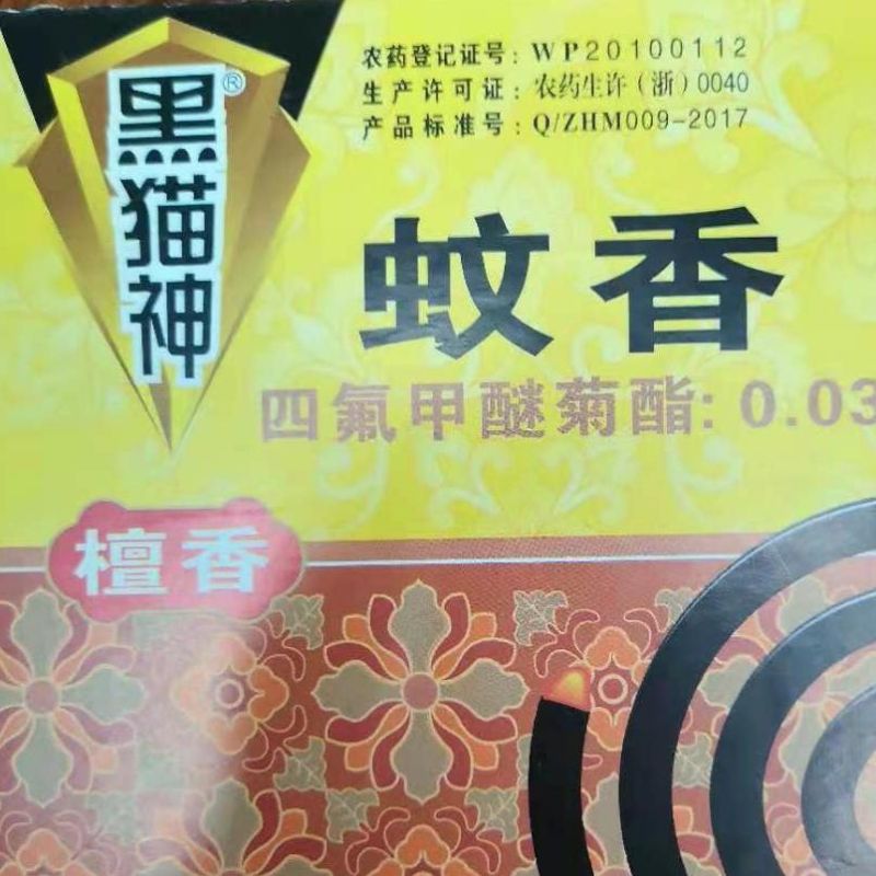 驱蚊喷雾/走珠实物图