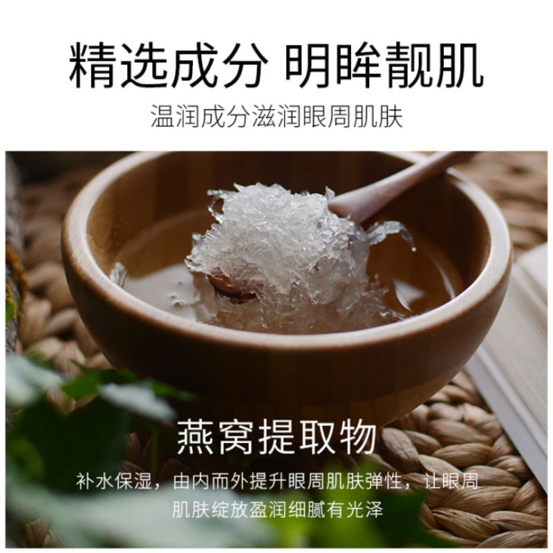 Image beauty Bird's Nest moisturizing eye mask Soothing eye mild moisturizing nourishing eye mask sticking eye care Specification drawing