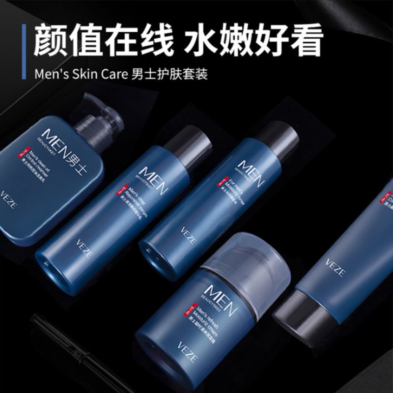 Van Zhen men's skin care product, cleanser, Cream, Oil control, hydrating, moisturizing facial care package, five pieces