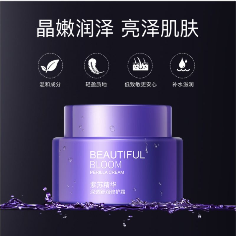 Image beauty Deep moisturizing Repair cream to improve dry Perilla moisturizing cream gentle refreshing moisturizing care Application Scenario